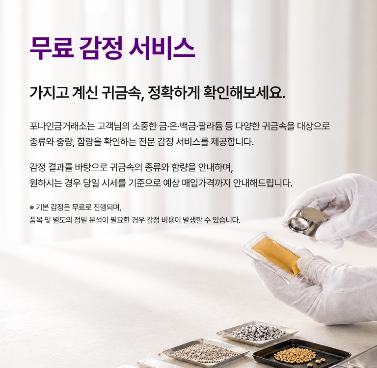 무료 감정 서비스